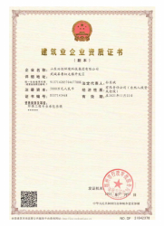 小蓝视频直播APP下载安卓版下载资质文件